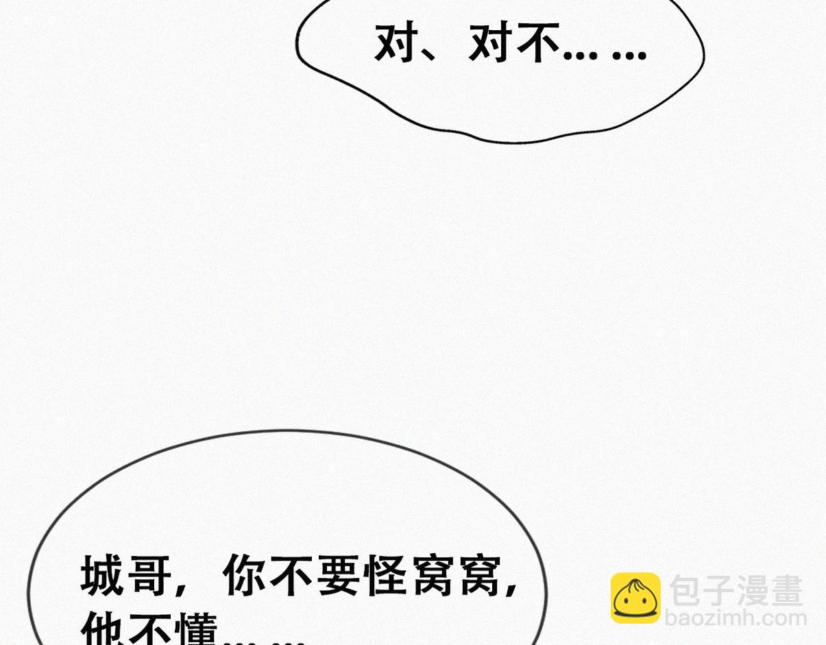 窝窝小剧场：双向奔赴的爱(1/2)-第234话