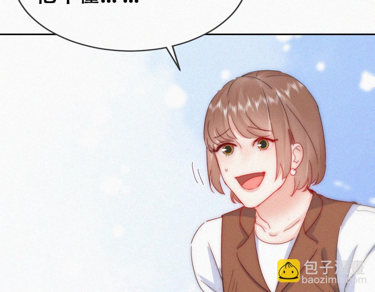 窝窝小剧场：双向奔赴的爱(1/2)-第234话