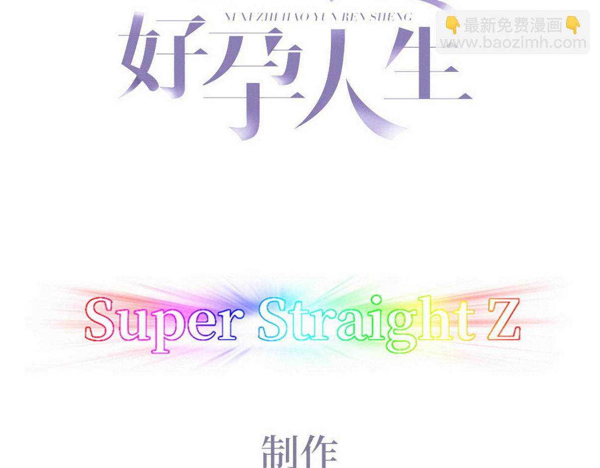 窝窝小剧场：双向奔赴的爱(1/2)-第234话