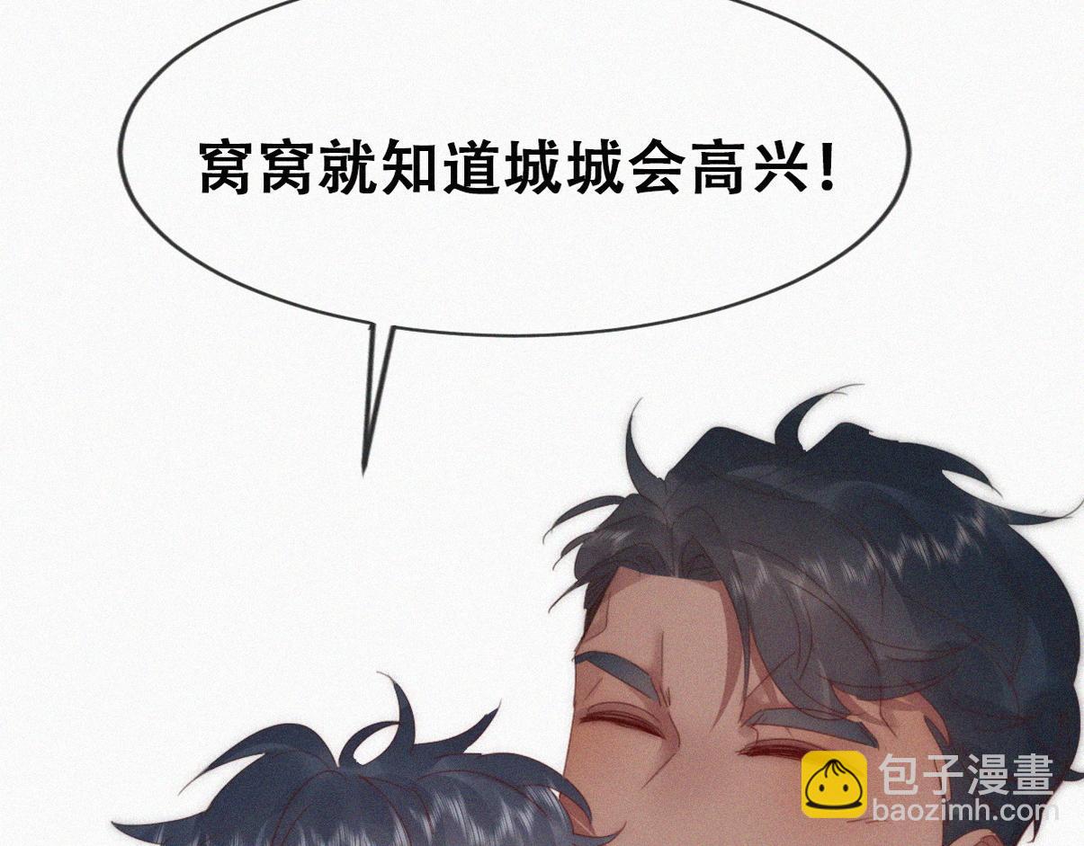 窝窝小剧场：双向奔赴的爱(1/2)-第234话
