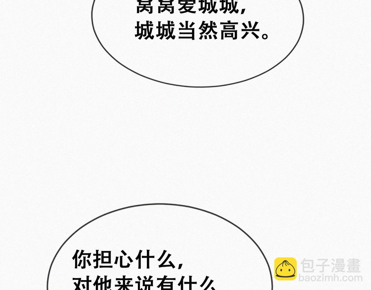 窝窝小剧场：双向奔赴的爱(1/2)-第234话