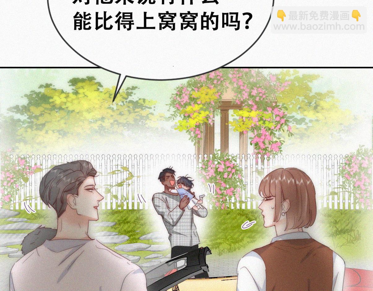 窝窝小剧场：双向奔赴的爱(1/2)-第234话