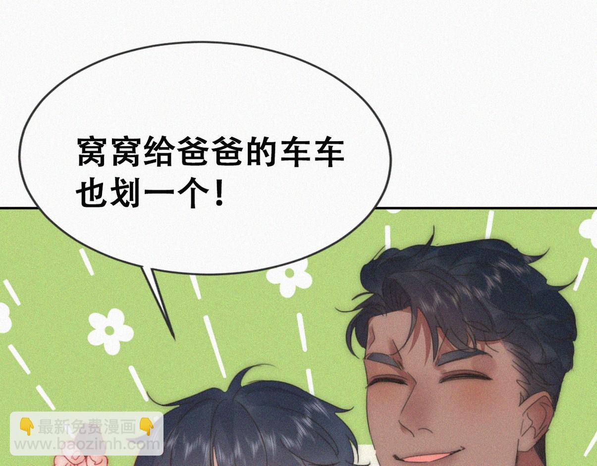 窝窝小剧场：双向奔赴的爱(1/2)-第234话