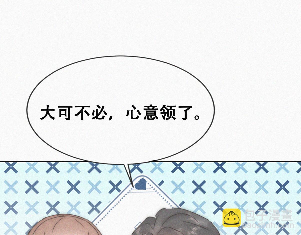 窝窝小剧场：双向奔赴的爱(1/2)-第234话