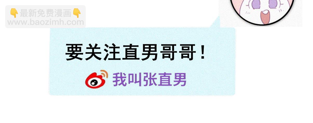 窝窝小剧场：双向奔赴的爱(1/2)-第234话