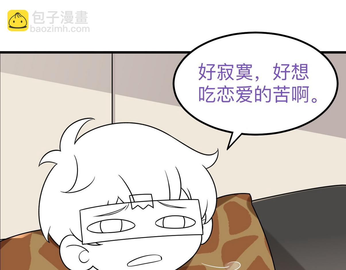 窝窝小剧场：双向奔赴的爱(1/2)-第234话