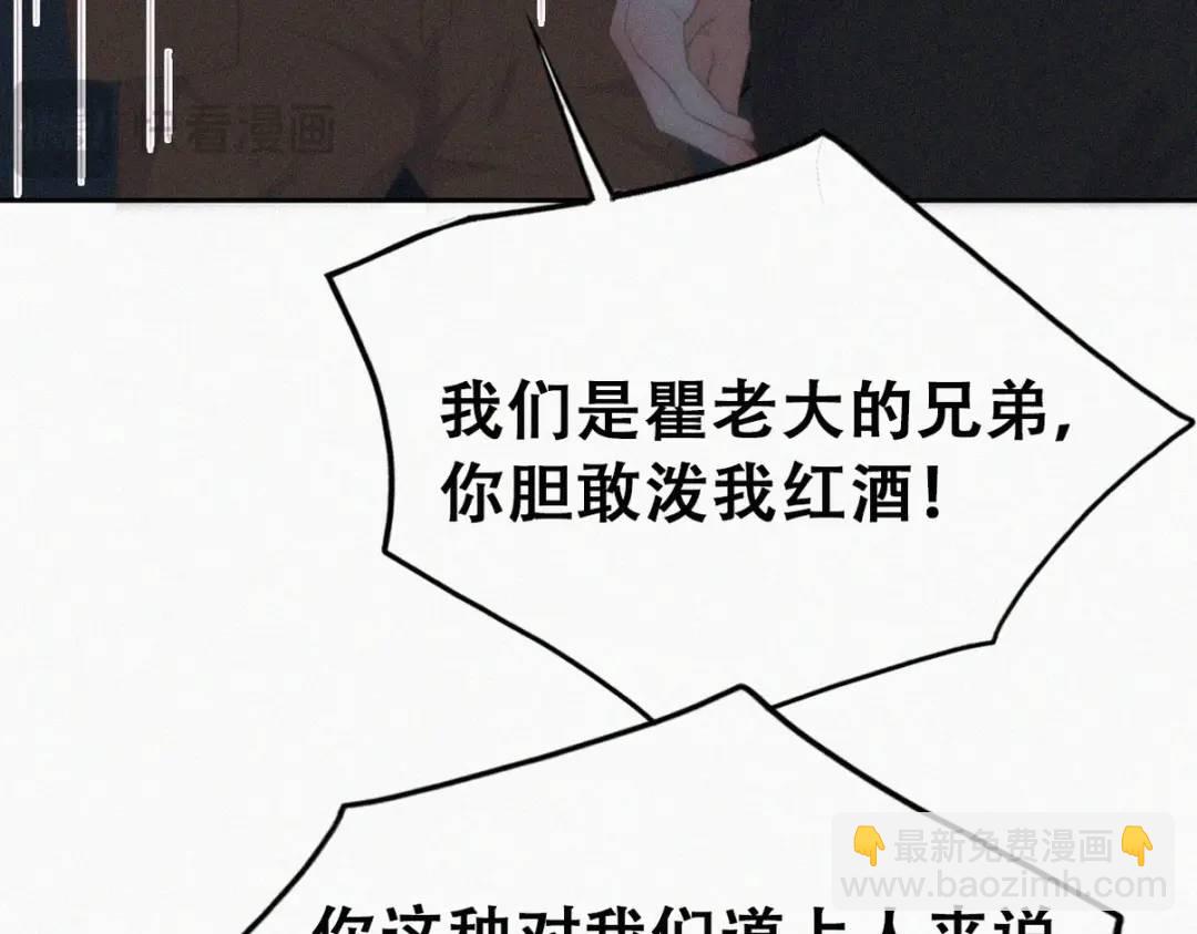第二季 第85话 整顿偏见(1/4)-第312话
