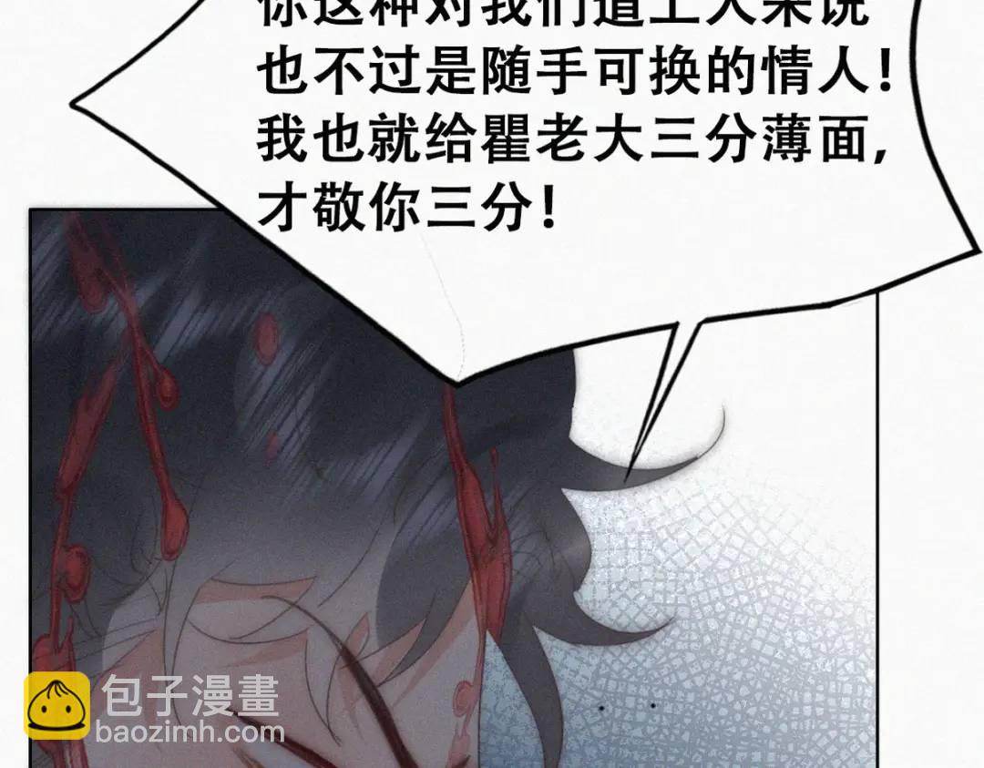 第二季 第85话 整顿偏见(1/4)-第312话