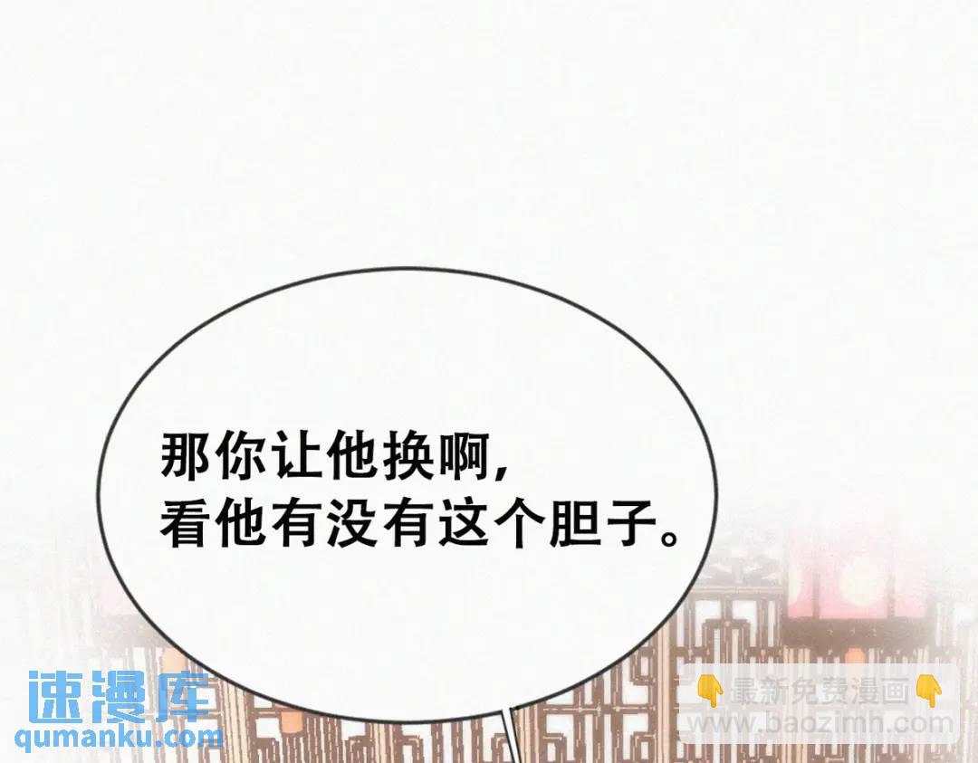 第二季 第85话 整顿偏见(1/4)-第312话