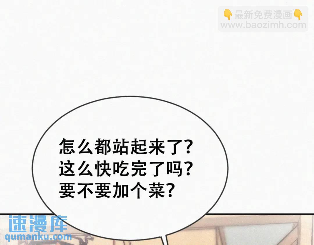 第二季 第85话 整顿偏见(1/4)-第312话