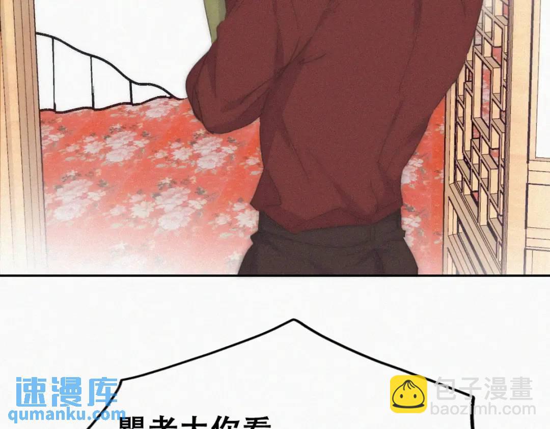 第二季 第85话 整顿偏见(1/4)-第312话
