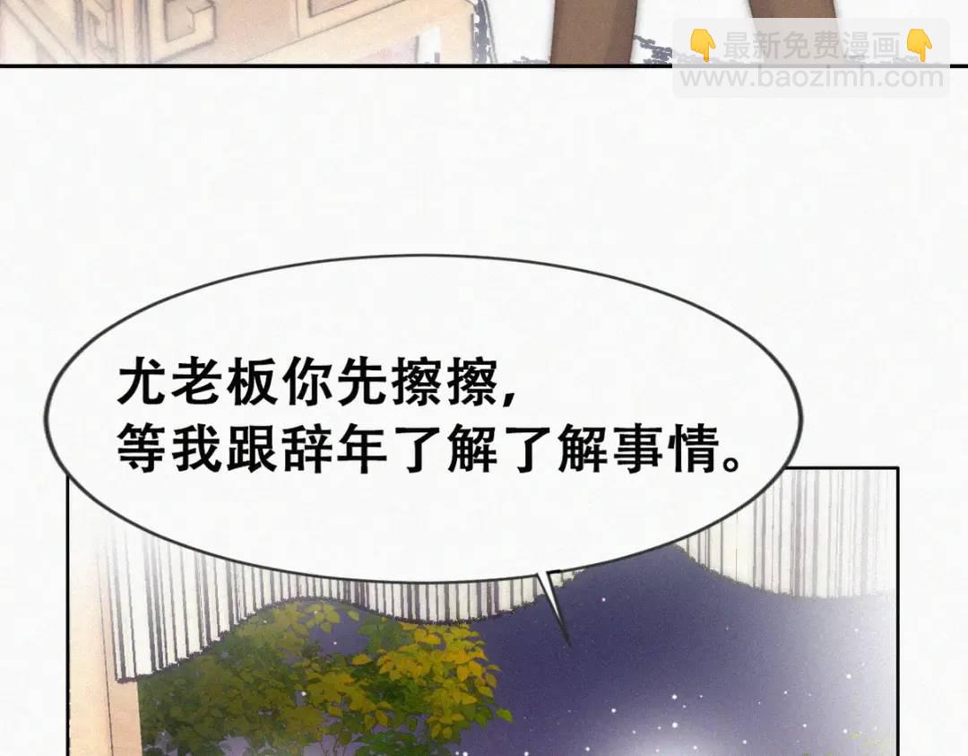 第二季 第85话 整顿偏见(1/4)-第312话