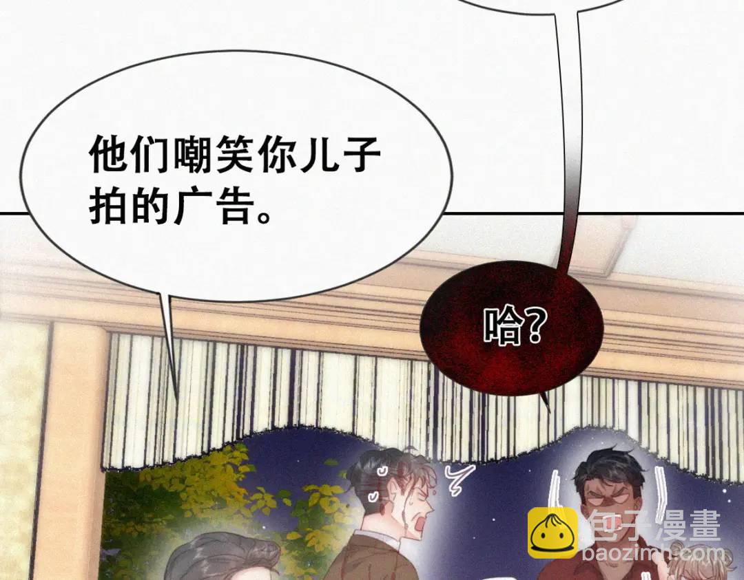 第二季 第85话 整顿偏见(1/4)-第312话