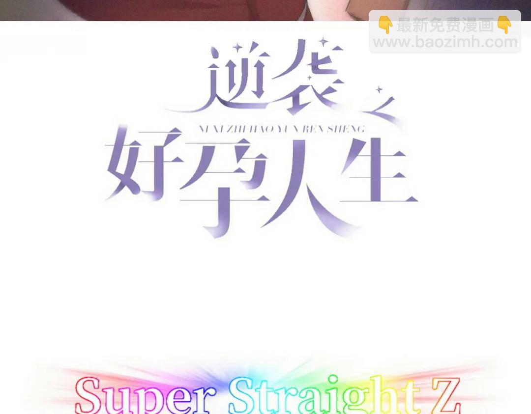 第二季 第85话 整顿偏见(1/4)-第312话