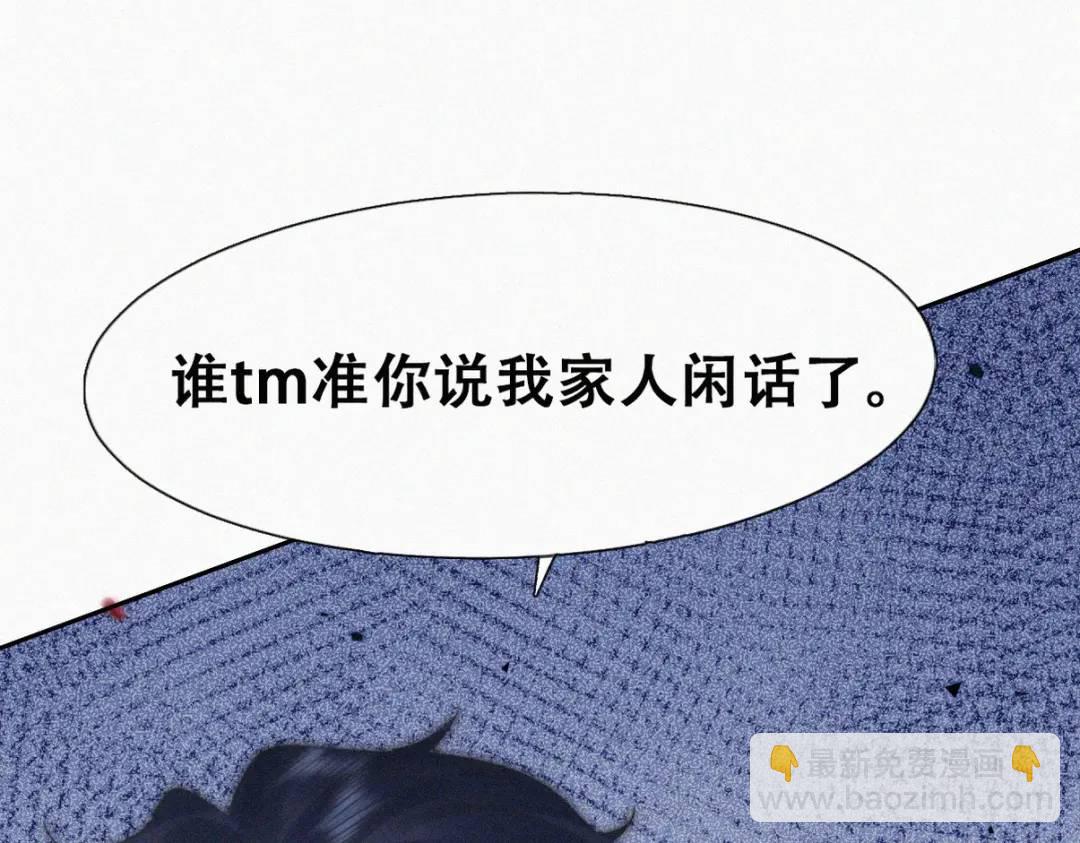 第二季 第85话 整顿偏见(1/4)-第312话