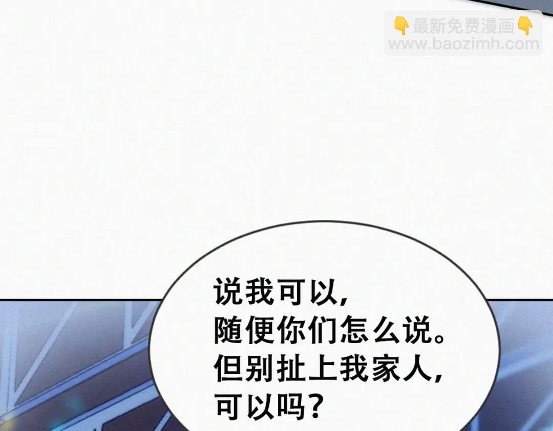 第二季 第85话 整顿偏见(1/4)-第312话
