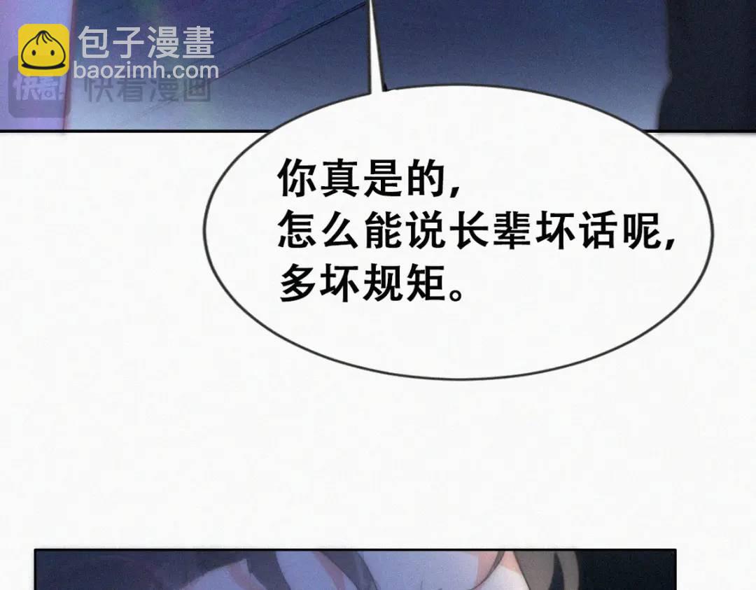 第二季 第85话 整顿偏见(1/4)-第312话