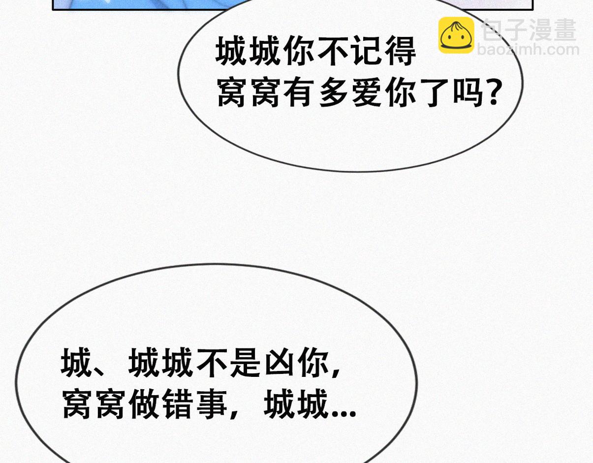 窝窝小剧场：窝窝会撒娇，城城爱给掏(1/2)-第242话