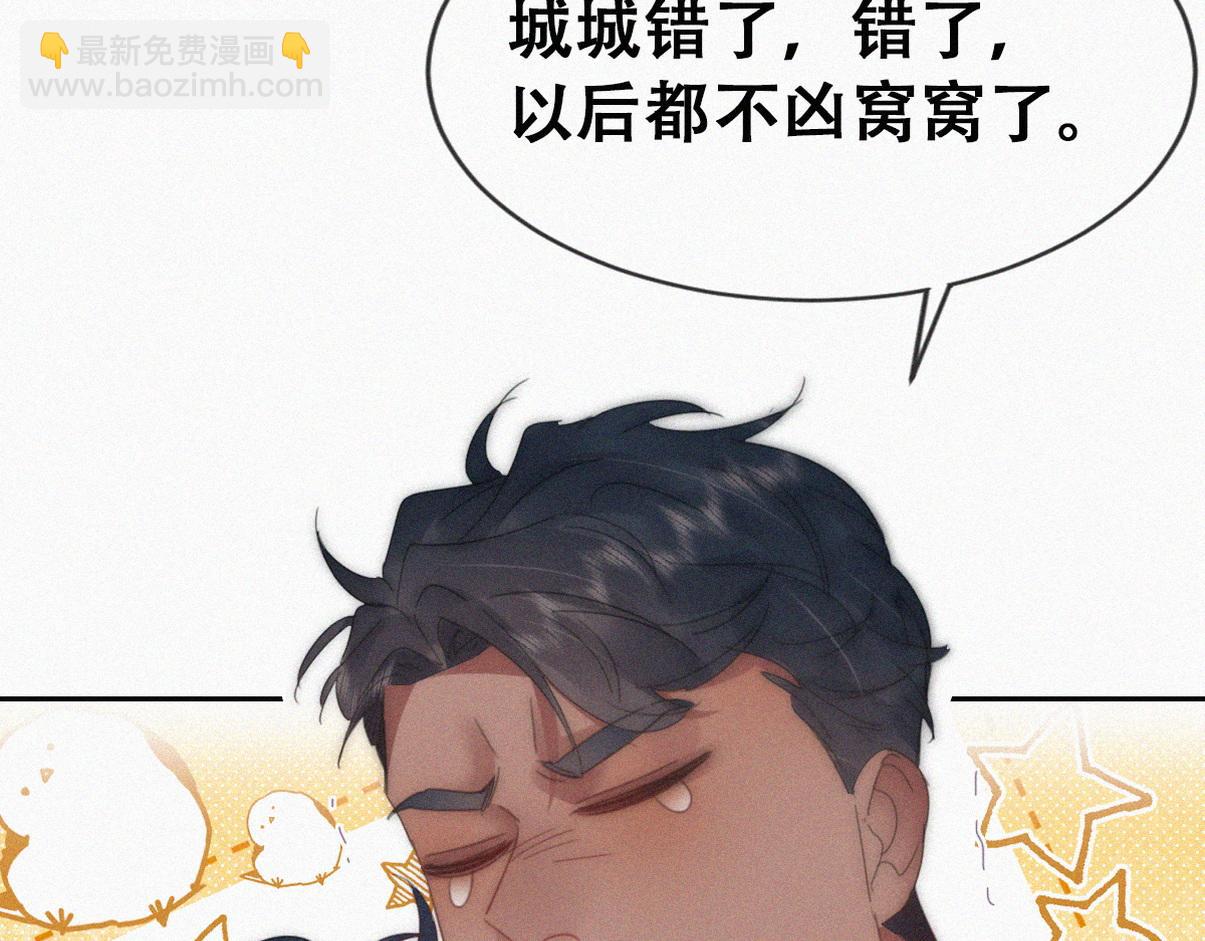 窝窝小剧场：窝窝会撒娇，城城爱给掏(1/2)-第242话