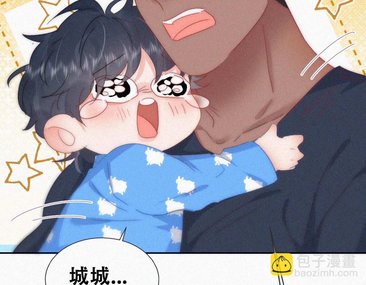窝窝小剧场：窝窝会撒娇，城城爱给掏(1/2)-第242话