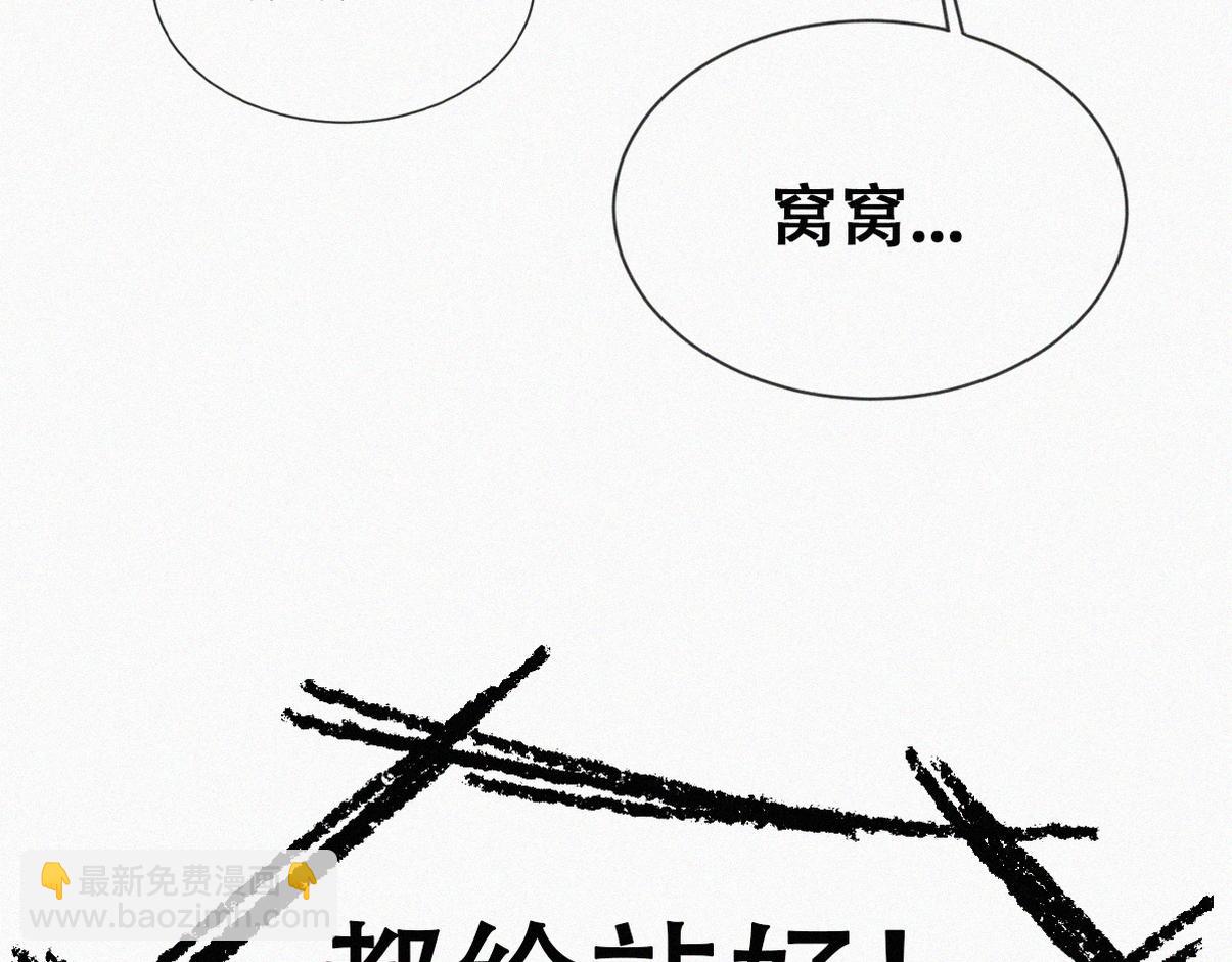 窝窝小剧场：窝窝会撒娇，城城爱给掏(1/2)-第242话