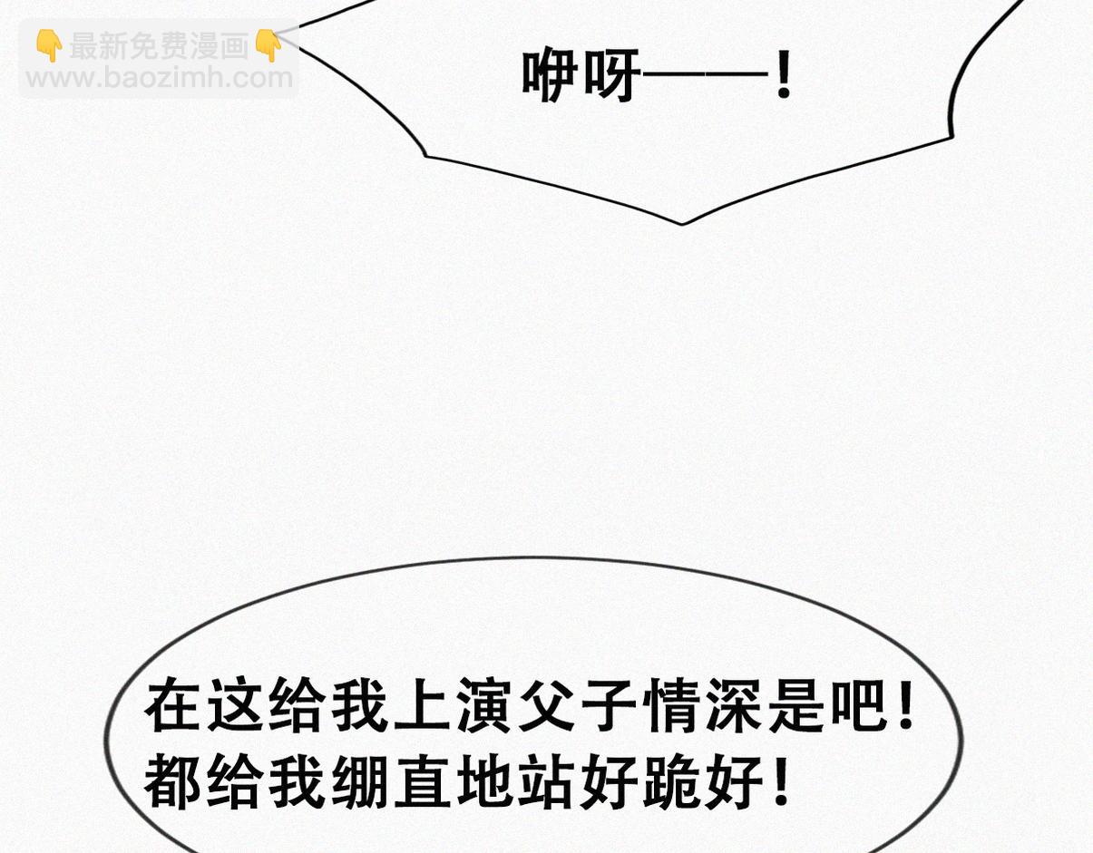 窝窝小剧场：窝窝会撒娇，城城爱给掏(1/2)-第242话