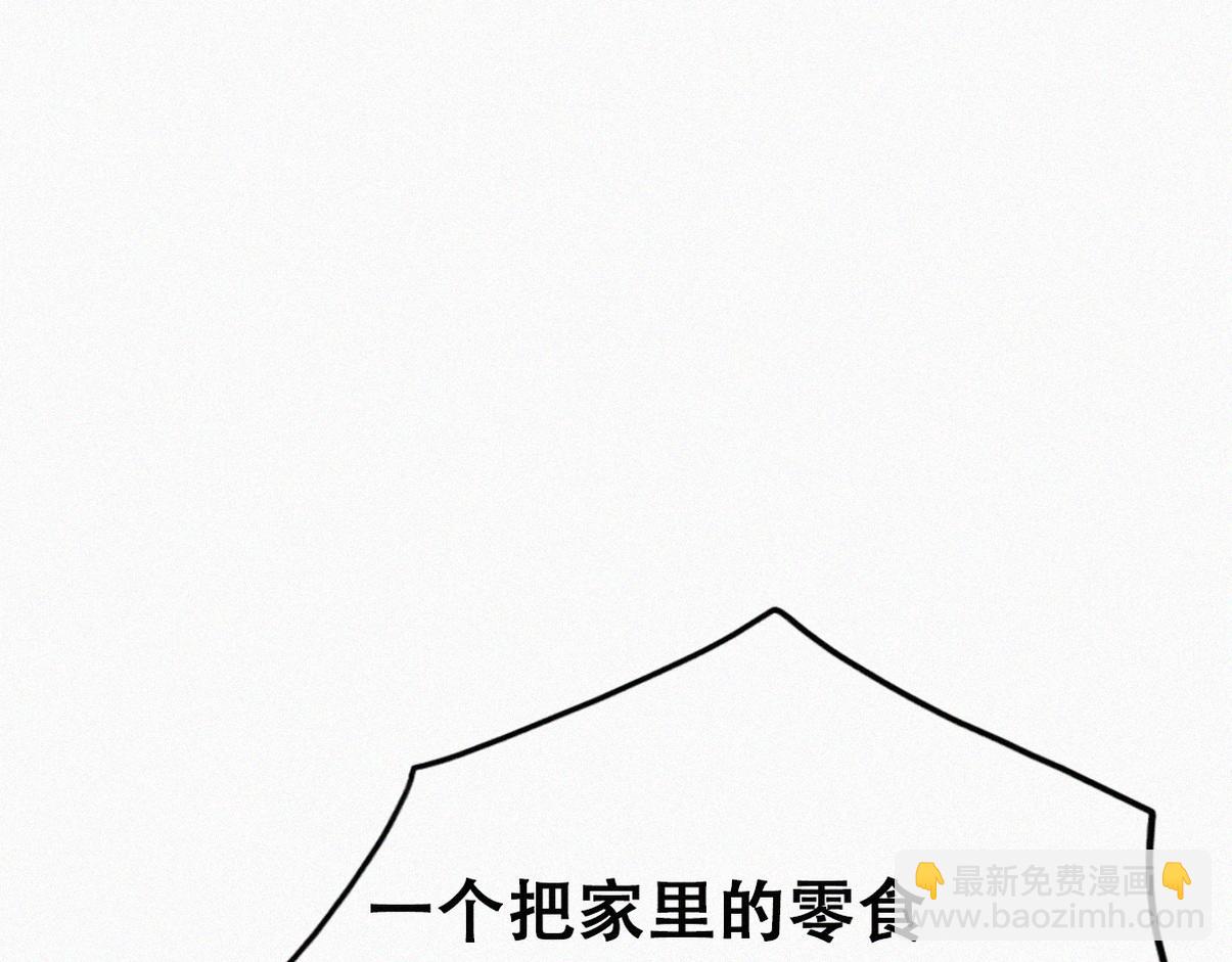 窝窝小剧场：窝窝会撒娇，城城爱给掏(1/2)-第242话