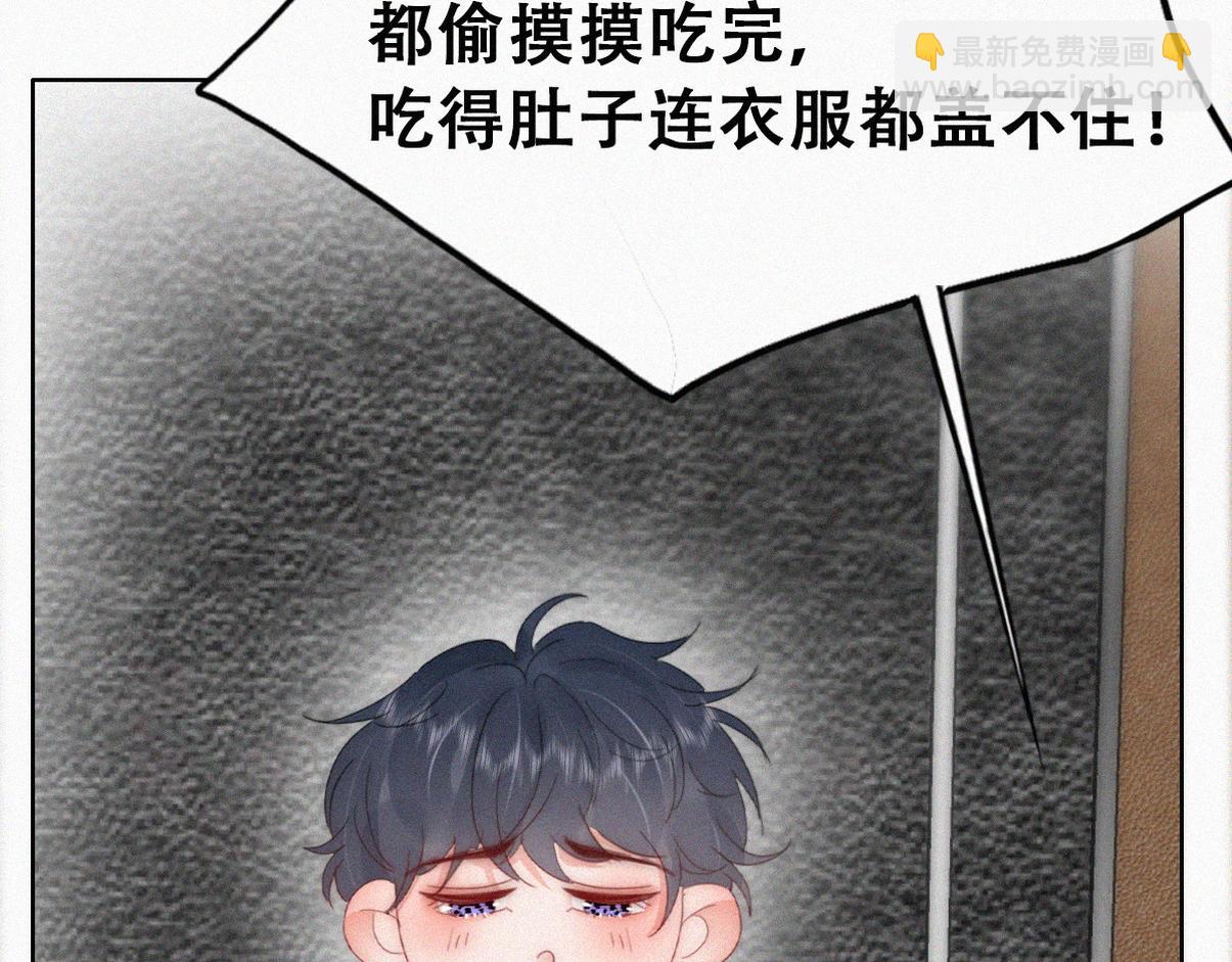 窝窝小剧场：窝窝会撒娇，城城爱给掏(1/2)-第242话