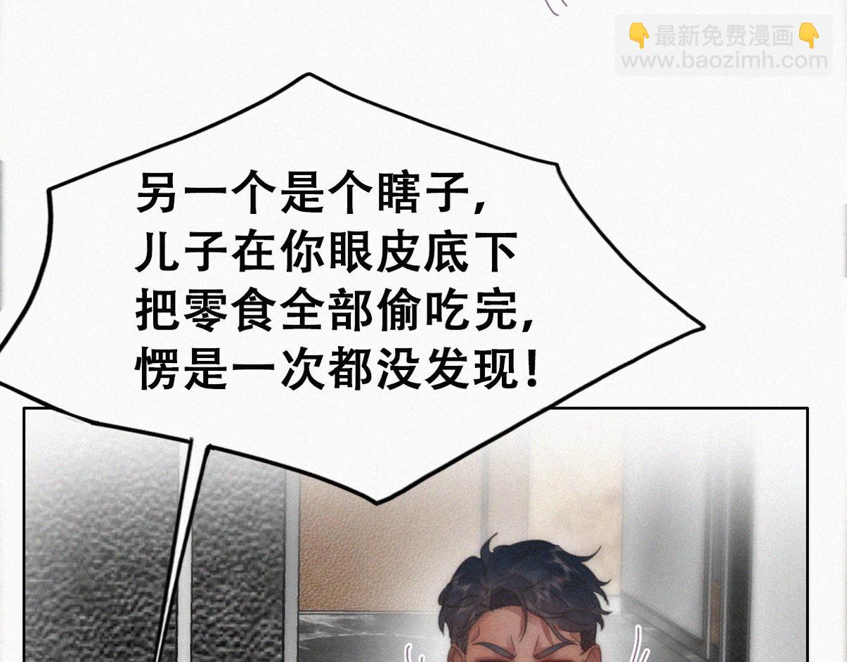 窝窝小剧场：窝窝会撒娇，城城爱给掏(1/2)-第242话