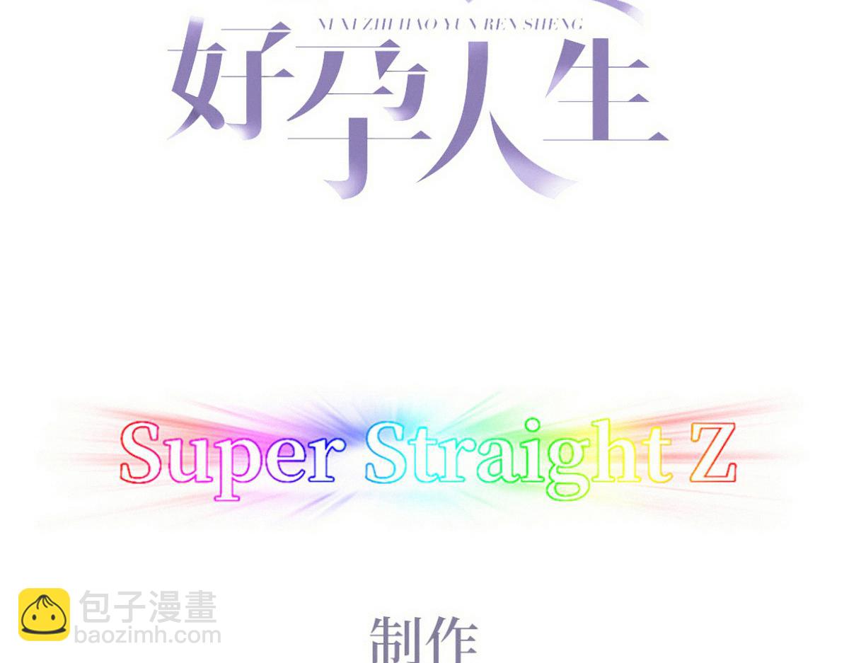 窝窝小剧场：窝窝会撒娇，城城爱给掏(1/2)-第242话