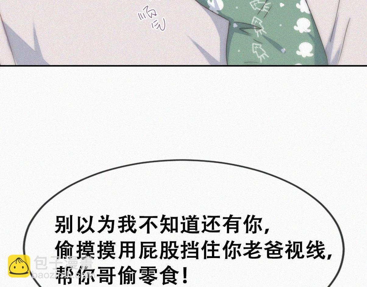窝窝小剧场：窝窝会撒娇，城城爱给掏(1/2)-第242话