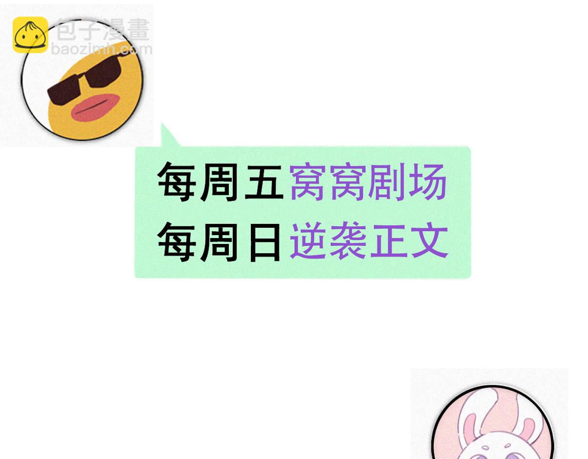 窝窝小剧场：窝窝会撒娇，城城爱给掏(1/2)-第242话