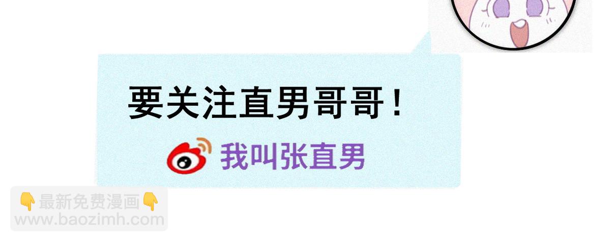 窝窝小剧场：窝窝会撒娇，城城爱给掏(1/2)-第242话