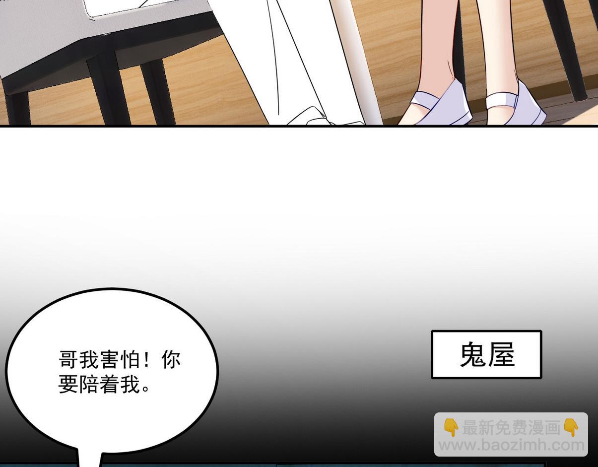 窝窝小剧场：窝窝会撒娇，城城爱给掏(1/2)-第242话