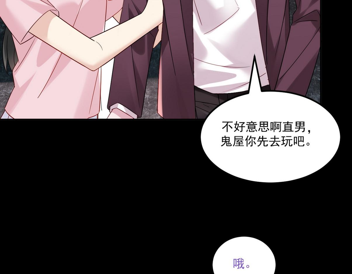 窝窝小剧场：窝窝会撒娇，城城爱给掏(1/2)-第242话