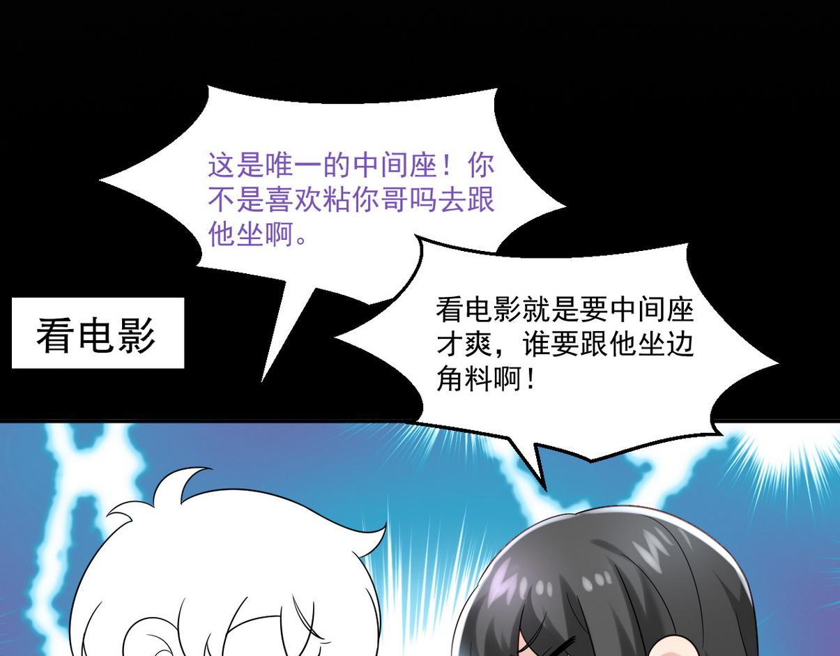 窝窝小剧场：窝窝会撒娇，城城爱给掏(1/2)-第242话