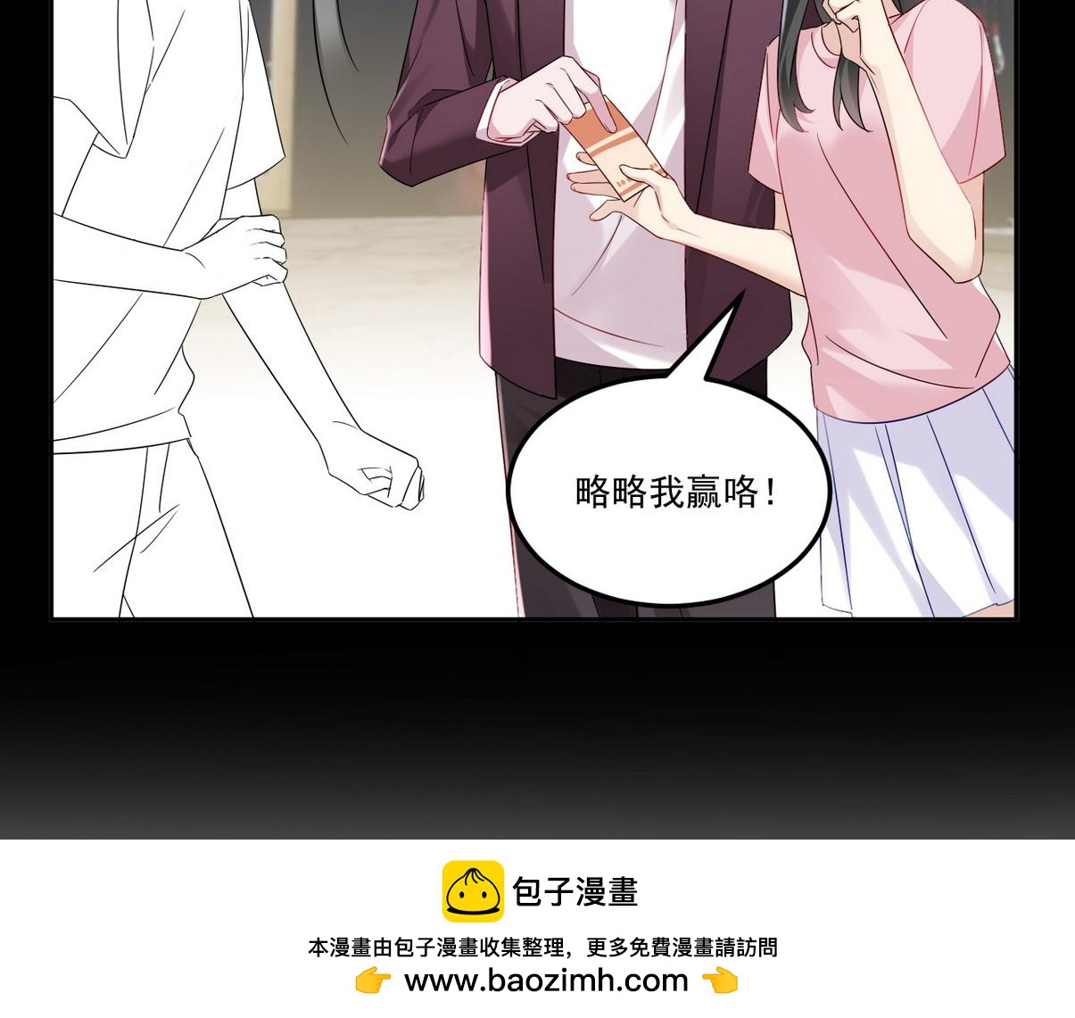窝窝小剧场：窝窝会撒娇，城城爱给掏(1/2)-第242话