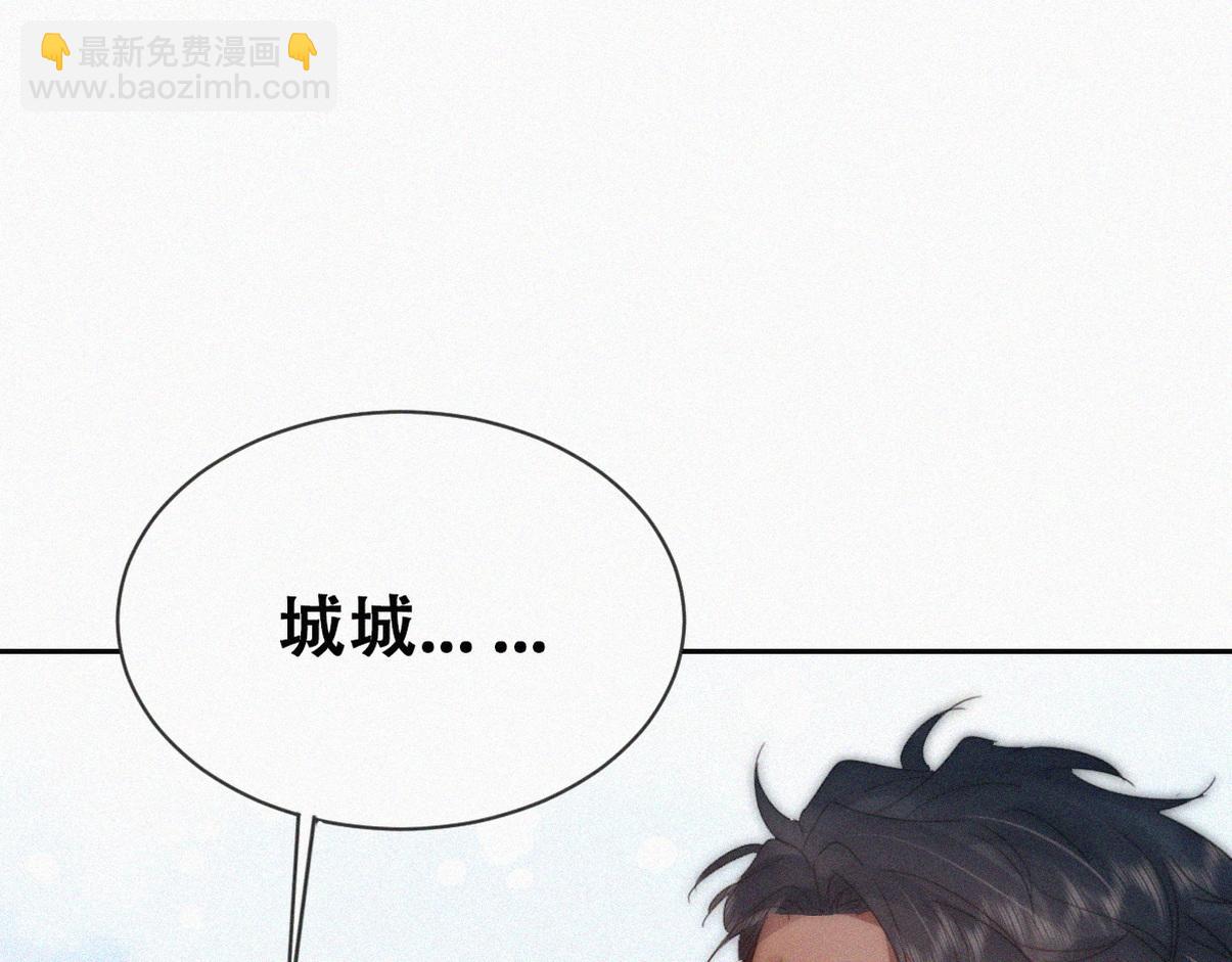 窝窝小剧场：窝窝会撒娇，城城爱给掏(1/2)-第242话