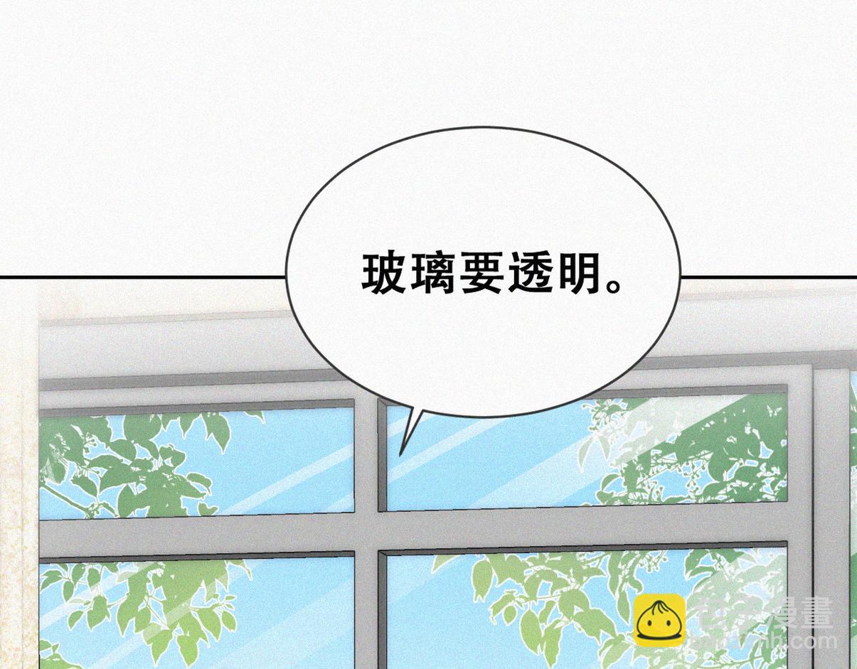 窝窝小剧场：有目的的大扫除(1/2)-第324话