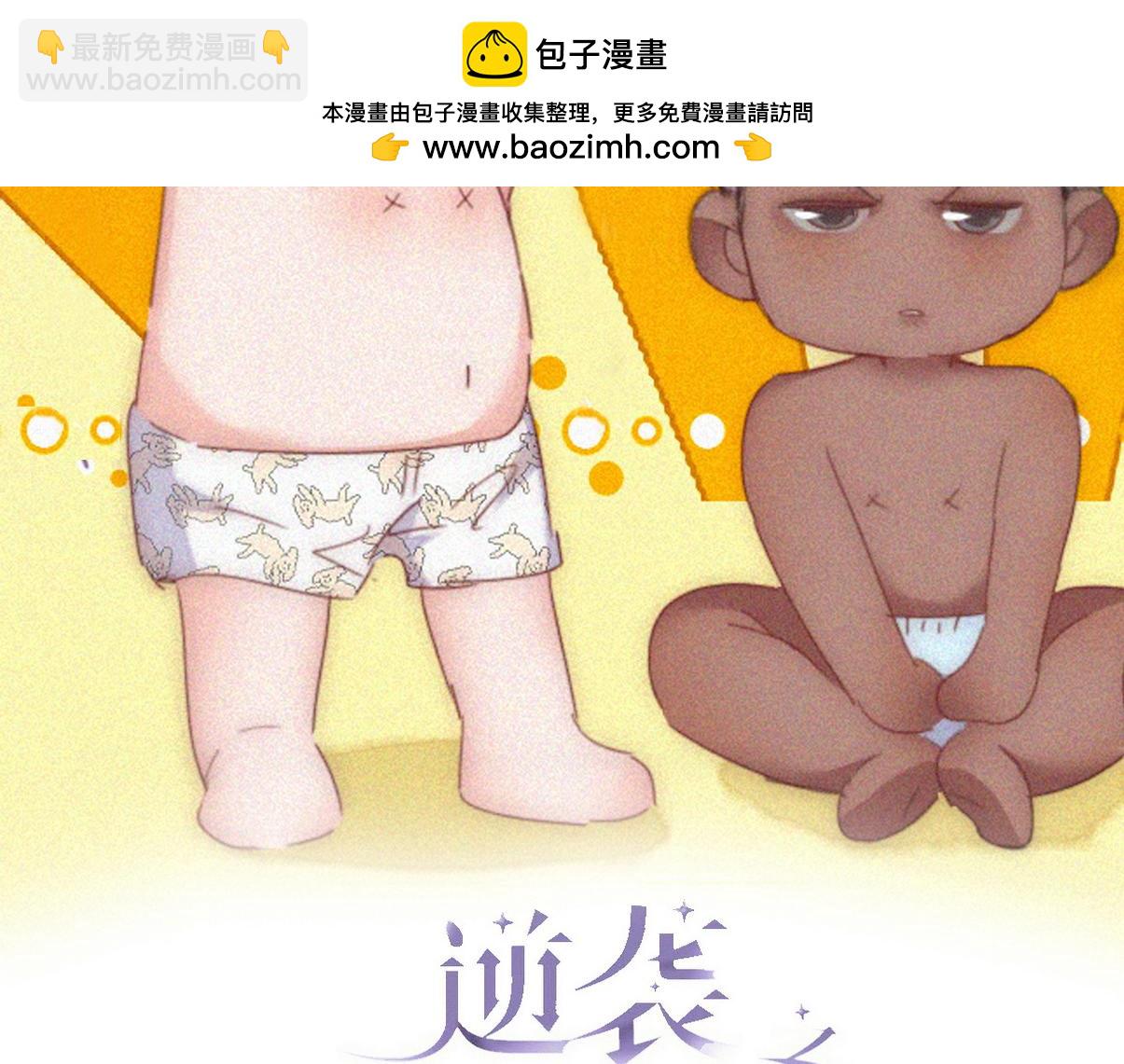 窝窝小剧场：有目的的大扫除(1/2)-第324话
