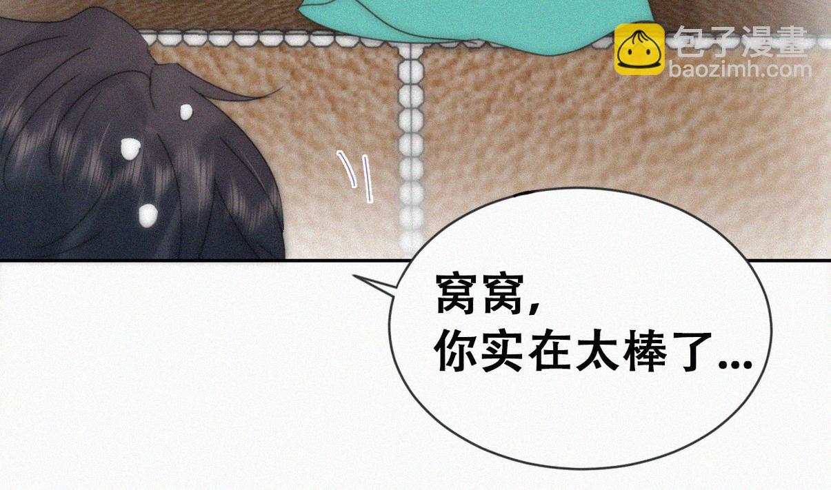 窝窝小剧场：有目的的大扫除(1/2)-第324话