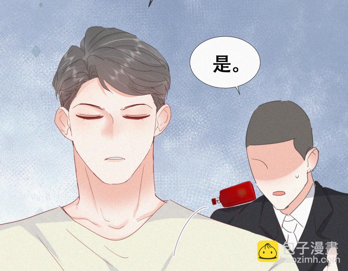 窝窝小剧场：有目的的大扫除(1/2)-第324话