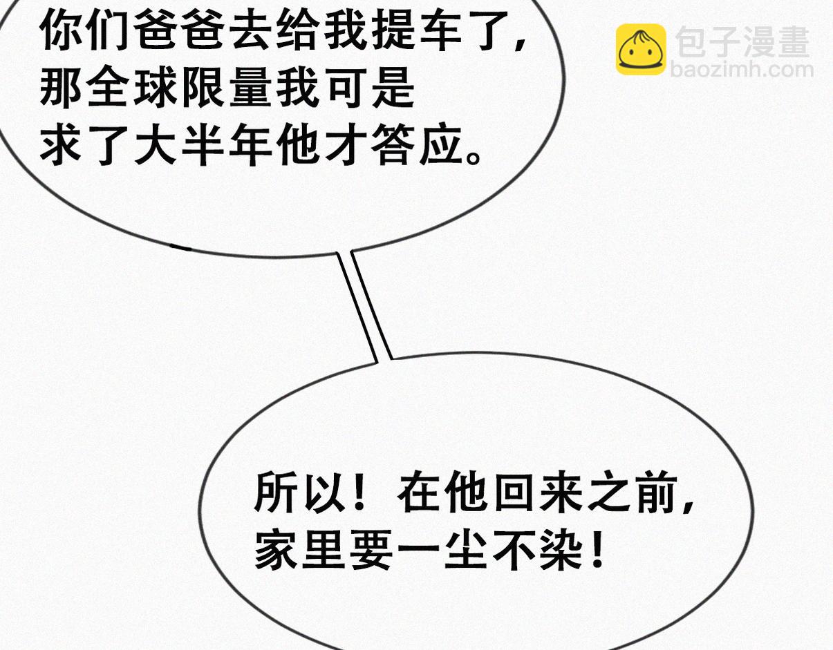 窝窝小剧场：有目的的大扫除(1/2)-第324话
