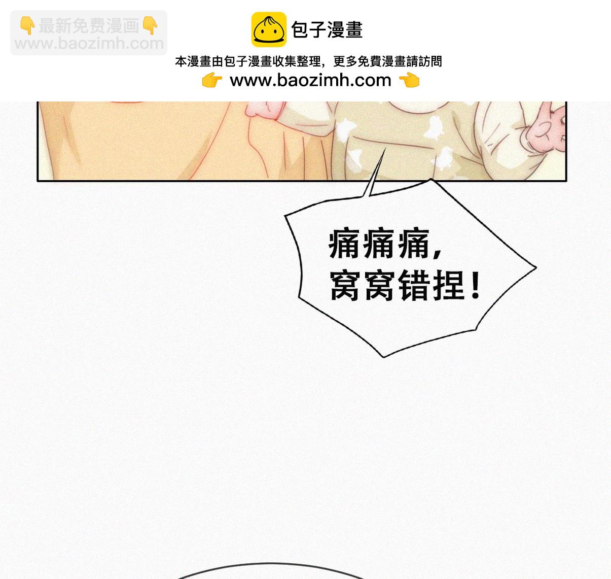 窝窝小剧场：坏习惯都跟爸爸学(1/2)-第326话