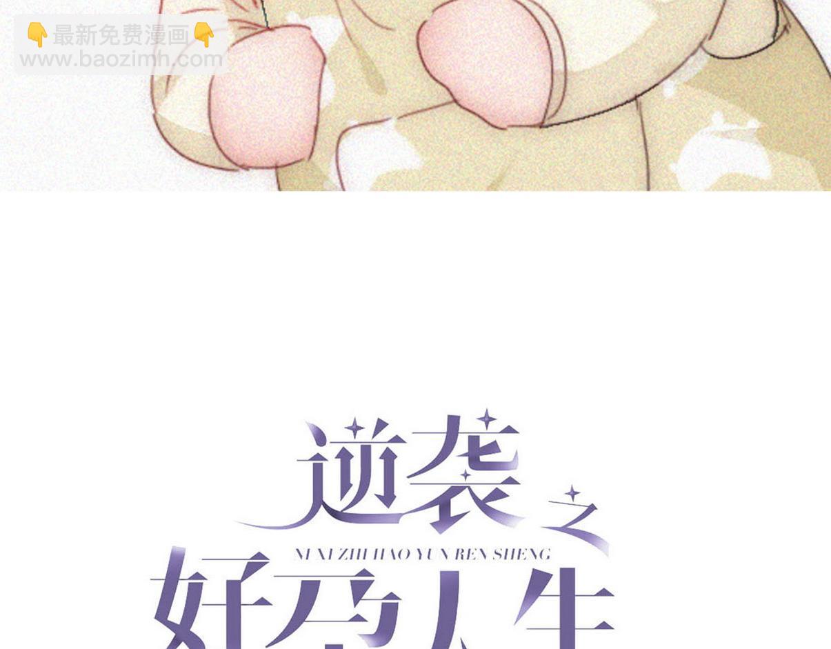 窝窝小剧场：坏习惯都跟爸爸学(1/2)-第326话