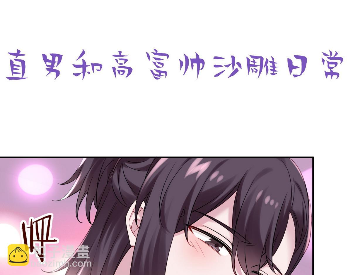 窝窝小剧场：坏习惯都跟爸爸学(1/2)-第326话