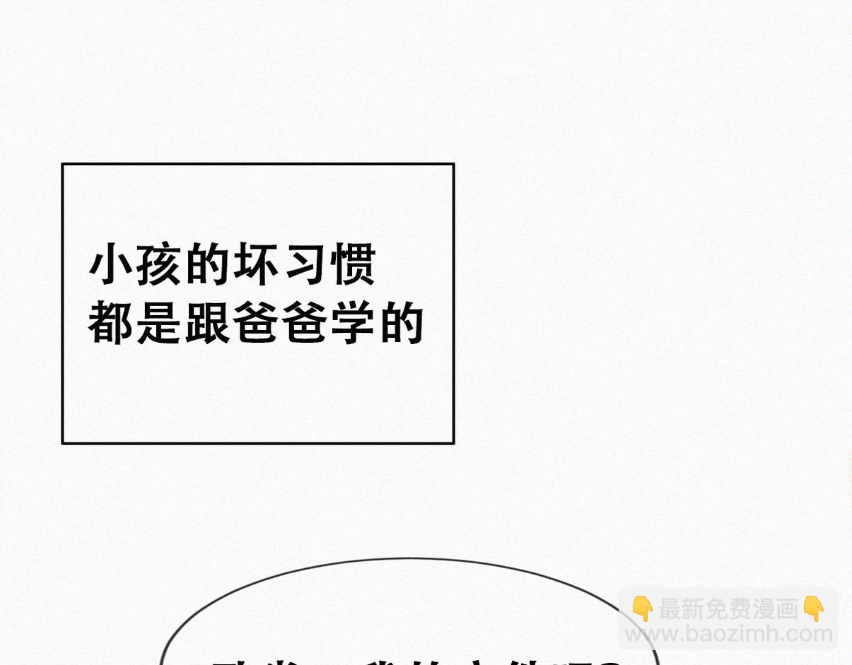窝窝小剧场：坏习惯都跟爸爸学(1/2)-第326话