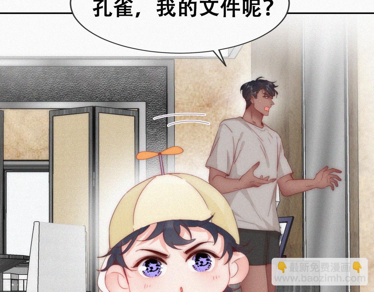 窝窝小剧场：坏习惯都跟爸爸学(1/2)-第326话