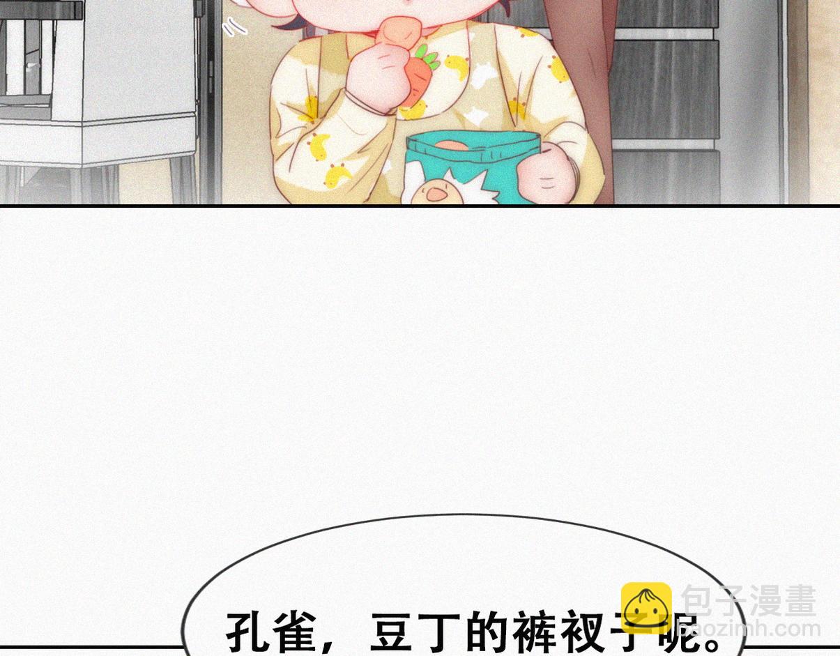 窝窝小剧场：坏习惯都跟爸爸学(1/2)-第326话