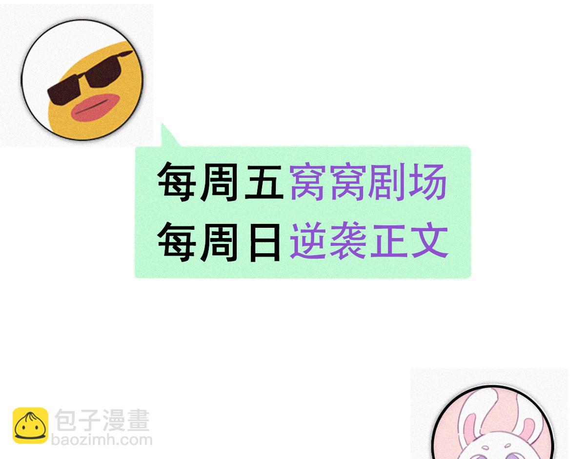 窝窝小剧场：好险，又活一天-第328话